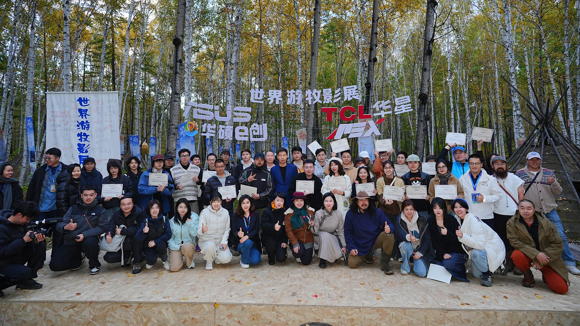 TCLcq9跳高高×ASUS华硕丨科技与艺术共振！2025世界游牧影展“睛”彩启幕